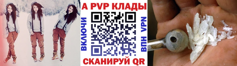 даркнет сайт  МЕГА сайт  A-PVP кристаллы  Верхоянск 