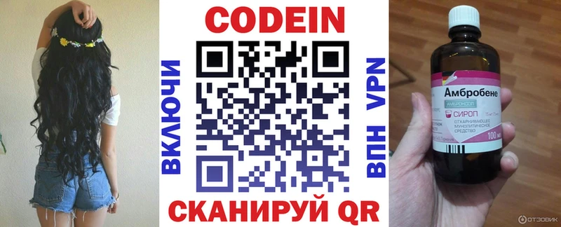 Кодеиновый сироп Lean напиток Lean (лин)  Верхоянск 