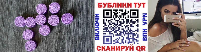 ЭКСТАЗИ MDMA Верхоянск