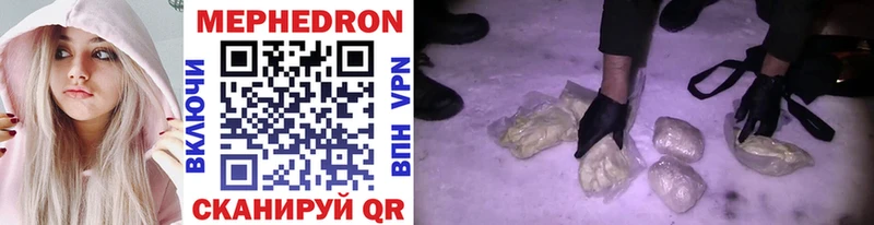 МЯУ-МЯУ mephedrone  купить закладку  Верхоянск 