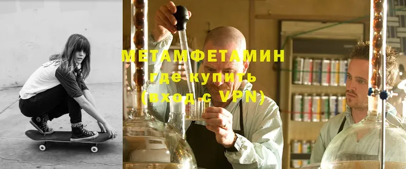 Метамфетамин Methamphetamine  цены   Верхоянск 